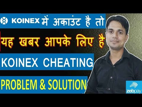 Koinex Exchange Latest News | INR Withdrawal Stops After 2PM on 9th July-2018 | Koinex Cheating Video