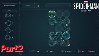 【実況】頭を使うのが苦手な科学者スパイディ【Marvel's Spider-Man】マーベルスパイダーマン　#2