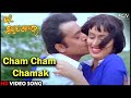 Cham Cham Chamak Ree Swalpa Bartheera Kannada Video Song Shashikumar Kousalya