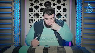 الحق | إمداد الفؤاد  | الدكتور شريف طه يونس |ح 21 image