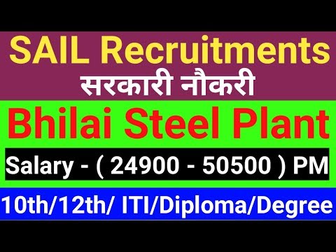 SAIL Bhilai Steel Plant Recruitment 2019 || सेल भिलाई इस्पात संयंत्र भर्ती 2019 || gyan4u