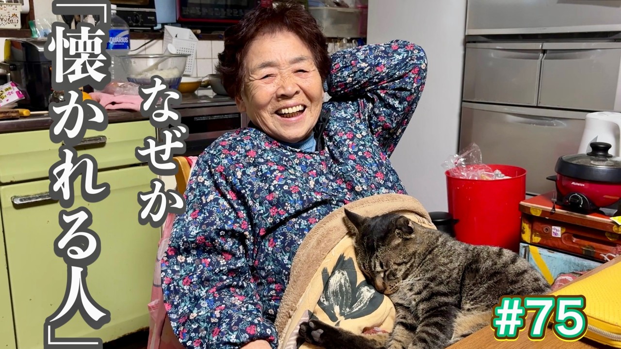 【キヨと祖母】なぜか動物達に懐かれる祖母の話し。