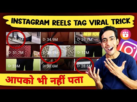 Instagram Reels Tag Viral Trick | How To Viral Reels On Instagram | Instagram Reels Viral Kaise Kare