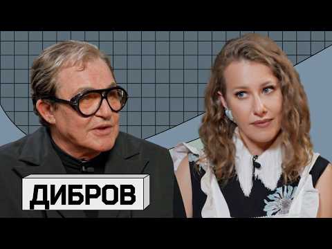 ДМИТРИЙ ДИБРОВ: о разводе, дружбе с Эрнстом, телевидении 90-х и любви к молодым девушкам