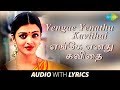 ENGE EANATHU With Lyrics A R Rahman Vairamuthu K S Chithra Sreenivas Aishwarya Rai Ajith