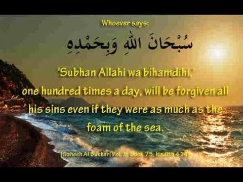 SubhanAllahi Wa Bihamdihi Repeated 10000x