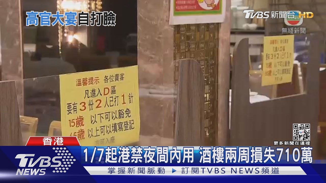 港官「百人宴」群聚!林鄭迴避責任 遭批雙標
