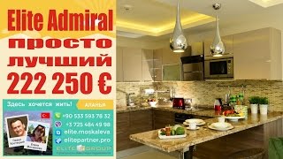 preview picture of video 'Недвижимость в Турции Алания Admiral Premium Residence ap №3'