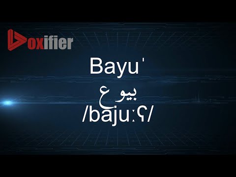 How to Pronunce Bayu' (بيوع) in Arabic - Voxifier.com