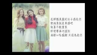 【繁體中字】Gavy NJ - Thank You (Feat. 張熙英, Misty, 鄭慧敏)