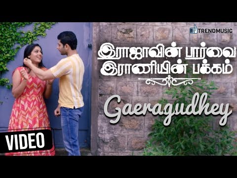 gaeragudhey song lyrics Thumbnail