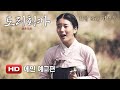 The Hymn - Trailer 2