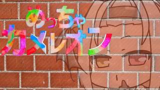 【 コラボ / #縦型 / めっちゃカメレオン  】流行りのかくれんぼゲームらしい w / キングボーズ3 ばんび3 七草3【 #vtuber 】
