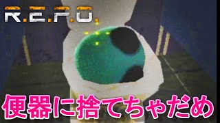 【REPO】50代の〇者の弔いかた