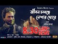 Jibon Cholche Neshar Ghore | Nachiketa Chakraborty | Satyaam | New Bengali Song | Soumita Movies
