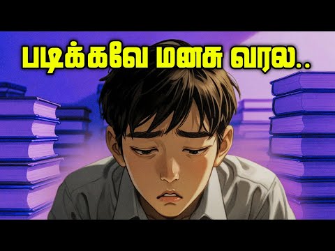 MIND-BLOWING 3 Step Study Secrets Revealed in Tamil