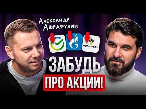ВРЕМЕНА МЕНЯЮТСЯ! Куда НЕЛЬЗЯ инвестировать в 2025 году?