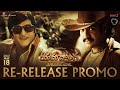 Yamadonga 4K Re Release Promo Man Of Masses NTR SS Rajamouli Mohan Babu MM Keeravani