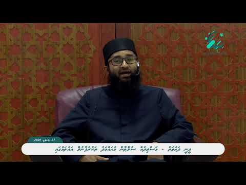 Dheenee Dhauwath (Fahish Amalu thakaa Dhuruhelivun) - Sheikh Ibrahim Rasheed