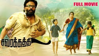 Savarakathi Latest Tamil Full HD Movie  Ram Poorna