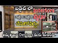 మీ డబ్బు లక్షల్లో వృధా చేయొద్దు Low Budget Cup