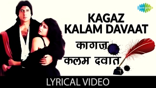 Kagaz Kalam Daawat with lyrics  कागज़ �