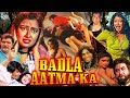 BADLA AATMA KA Hindi Movie Shree Parda Johny Lever Raza Murad Javed Khan