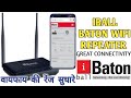 How To Setup iBall Baton Wifi Repeater | Improve Range Using iBall Baton Universal Repeater Setup