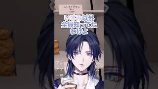 いすみゃに仕掛けるはずがなぜかリーダーが標的になったドッキリ（裏話含む）‼️【皇れお/篠宮ゆの/城瀬いすみ/花籠つばさ/すぷれあ/にじさんじ/切り抜き】