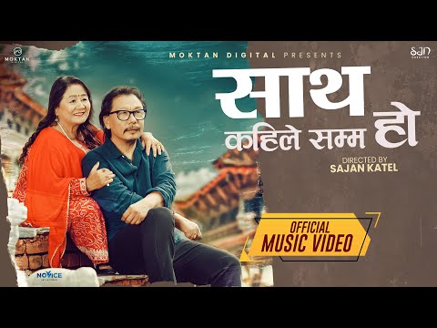 Saath Kahile Samma Ho II Uday Sotang II Manila Sotang