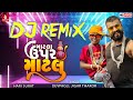 Matla Upar Matla (DJ Remix) Dev Pagli, Jigar Thakor | New Gujarati Love Song 2022
