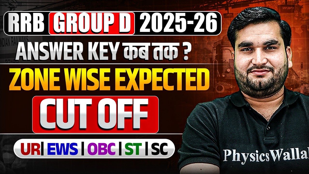 RRB Group D 2025-26 | RRB Group D Answer Key 2026 Kab ? | RRB Group D Zone Wise Cut Off 2026