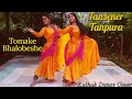 Tomake Bhalobeshe Dance Cover |Taansener Tanpura | Ft. Pragna Chattopadhyay | Nrityankur
