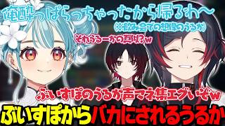 【LoL/レオカス】意外とお酒が飲めるうるかの声マネをするらむち【うるか切り抜き/うるか/白波らむね/如月れん/LEON代表/k4sen/SHAKA/花芽すみれ/イブラヒム/きなこ/白熊つらら】