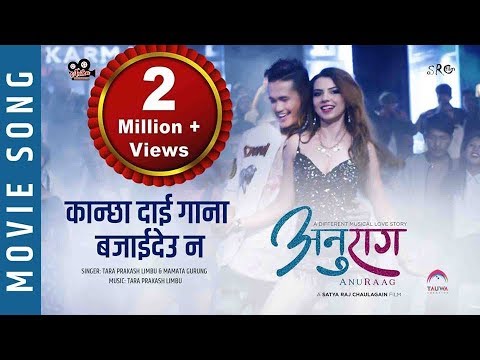 The Cartoonz Crew - " Anuraag" New Nepali Movie Song || Kancha Dai || Aliza Gautam, Saroj Adhikari