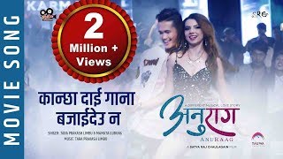 The Cartoonz Crew - " Anuraag" New Nepali Movie Song || Kancha Dai || Aliza Gautam, Saroj Adhikari