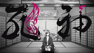 【歌ってみた】死神/米津玄師 Covered by 珈茶ユヅカ