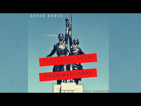 Polyushka Polye  - Original House Remix