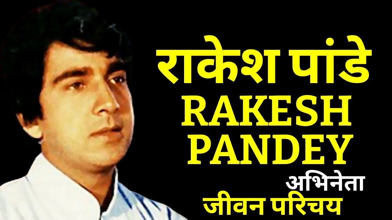Rakesh Pandey RAKESH PANDEY - Indian Actor - Biography #actorbiography #krishnaprachi