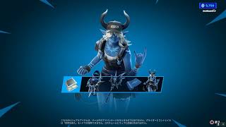 フォートナイト限定無料スキン「アンダーワールド デズデモーナ」入手方法