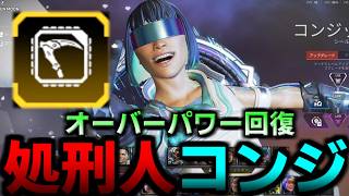 "処刑人コンジット"新ホップアップ「エクセキューショナー」を救いたい【 Apex Legends  / TIE_J0hn 】【 Apex Legends  / TIE_J0hn 】