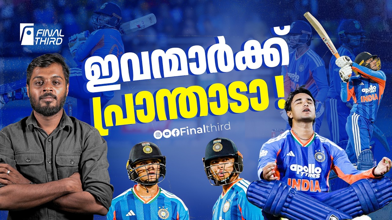 ബ്രൂട്ടൽ ;  അഭിഷേകും വൈഭവവും ചേർന്ന് കിവികളെ കുഴിച്ച
