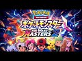 Pokémon The Movie The Wars Of Masters 2 Ash Vs His Dad Movie Fan Made Story 4K