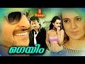 Game Full Movie Prabhas Kangna Ranaut