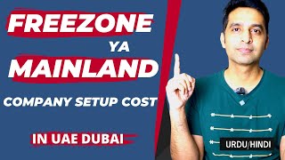 Freezone vs Mainland LLC Company Setup Cost UAE Dubai 2023 |