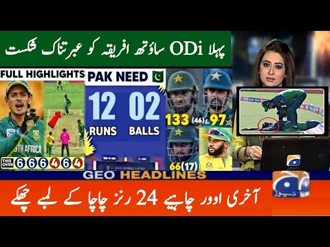 Pakistan vs South Africa 1st Odi Full Match Highlights 2023 | Pak vs Sa 1st Odi Highlights 2023