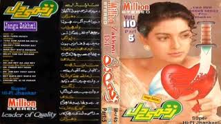 Download lagu ZAKHMI_DIL_VOL-_110_PART_-_5_SIDE,_B_-_WITH_MILLION_SUPER_JHANKAR mp3 Download lagu ZAKHMI_DIL_VOL-_110_PART_-_5_SIDE,_B_-_WITH_MILLION_SUPER_JHANKAR mp3