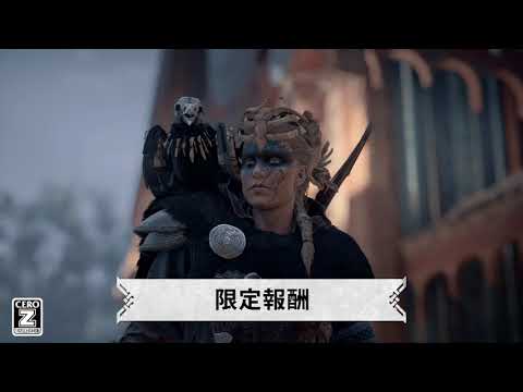 「アサシン クリード ヴァルハラ」アップデート:国には新しいスキルが必要
