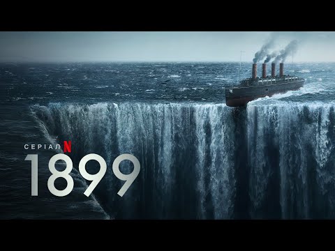 1899 | Український тизер | Netflix