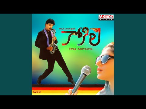 Kokila — watch video